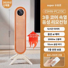 무타공 욕실 화장실 수건 수납선반 틈새 난로 히터, 웜오렌지 음성 + 터치 70도, 기본 모델명/품번