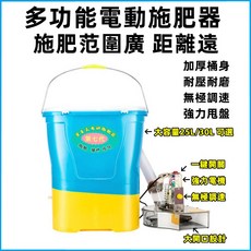 多功能電動施肥器背負式新款 撒肥機 全自動播種投料機施肥神器農用省事 好用, 六代（撒熱孔）98%顧客復購,哨子頭（無桶無管無電瓶無充器）