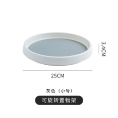 360度旋轉收納轉盤 廚房多功能調料置物架, 直徑25cm小號白+灰