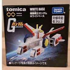 TOMICA 多美卡 小汽車 無極限 PRM 鋼彈 白色基地 麗嬰國際正品 全新未拆 收藏模型, 1個