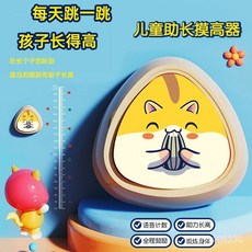 摸高神器兒童拍拍樂 跳高助長個子身高訓練器 奧特曼彈跳計數器 增高訓練 拍打玩具, 1個, 倉鼠,簡配2代-贈電池贈膠貼
