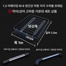 SUV 루프 렉선반 수하물 거치대 고정 크로스바, 1개, 1.2m 프레임+악어 상어