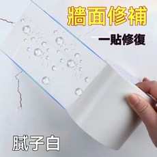 補牆貼 牆面修補貼 防水自粘 牆面修復貼 防水防潮, 瓷白色/修補貼,寬8公分*長10公尺, 1個