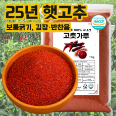 팔도양식 국산 고춧가루 최상급 보통굵기 햇 고추가루, 1kg, 1개