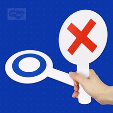 굳초이스 OX 팻말