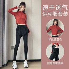 速乾透氣運動套裝 假兩件瑜珈長褲 長袖衛衣