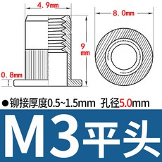 盛世 平頭/小沉頭拉鉚螺母 碳鋼/304不銹鋼 本色/彩鋅/藍白鋅 M3M4M5M6M8M10, 1個, 平頭藍鋅(10個),M3