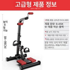 팔다리운동 노년층 홈트레이닝 쇼파 다기능, 손발 마사지 스틱 포함, 기본 모델명/품번