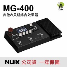 NUX MG-400 綜合效果器 一年保固, 1個