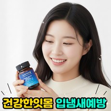 구강 유산균 잇몸유산균 500mg, 3세트, 30정