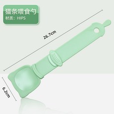 貓條餵食器擠壓器貓罐頭勺子 大號貓咪零食貓糧擠壓神器 寵物用品, 1個, 貓條餵食勺（綠色）