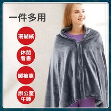 電熱毯披肩 披風電熱毯加絨保暖發熱披肩 USB加熱保暖披肩, 灰色