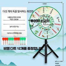 자석 다트보드 회전형 실내 보드게임 세트 안전 소프트 다트핀 포함 가정용 스포츠 게임용품, 1개, 120cm 오독 비행기 전체 세트