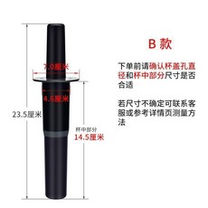 通用 破壁料理機 沙冰機 攪拌棒 奶茶店商用 碎冰機 推料棒 配件