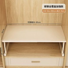 길이조절 다용도 옷장선반 85cm 24cm 50cm 50 파티션 높이조절칸35, 1개, N. 스탠다드 50-85x42x25-35