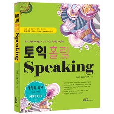 TOEIC SPEAKING狂熱, 希思康
