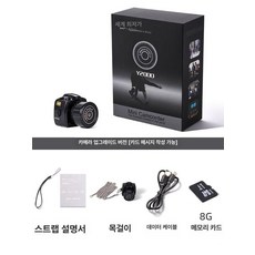 르몽드 키링디카 초소형 키체인 미니 디지털카메라, 레벨 1 + 목걸이 + 8GB 메모리, 기본 색상