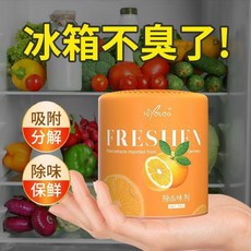 妃雪森 冰箱除味劑 活性炭固體除臭, 1個, 果香【精準吸附異味】不串味,裝：120g車載冰箱保鮮又抑菌