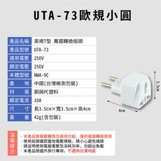POWER BULL萬國轉換插頭 轉接頭 USB充電頭 多國適用 旅行必備, 白, 1個, 3.5吋