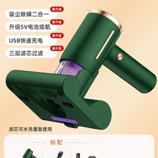 진드기 고양이털흡입기 무선 골드 고양이털청소기 프리미엄, 1개, C. 업그레이드 된 5V 시안 79999PA 큰 흡입