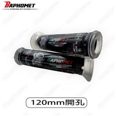 BAPHOMET 巴風特 義大利三色矽膠握把套, 巴風特握把【120mm 開孔】,加購油門內管（請備註車種）