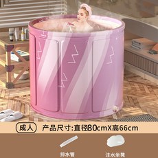 免安裝折疊泡澡桶 大人兒童通用全身泡澡浴盆, 極光粉,70加蓋子浴袋套裝, 1個