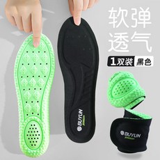 步雲鞋墊 男女款 吸汗運動減震透氣 4高彈 踩屎感 超軟防痛 臺南出貨