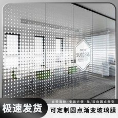 둥근 그라데이션시트 칼라 시트지 유리문 인테리어 안개시트지 사무실 필름 데코, I. 양방향 큰 도트