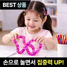 브로미 트위스트 피젯토이 스트레스 해소 집중력 향상 장난감, 1개, 핑크 1개, 핑크
