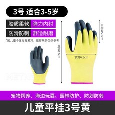 兒童手套 趕海專用 防水防滑 戶外運動勞動園藝防護手套, 1個