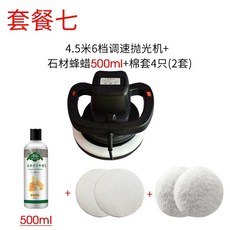 마루광택기 보행용 공장 패키지 4.5m 청소기계 1. 바닥 6단 폴리셔 5, 1