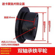 【開發票/統編】電動伸縮門鐵平軌道輪 自動門T型鑄鐵輪 單雙軸承火車雙軌輪 平軌道輪 軸承軌輪 自動門軌道輪 鑄鐵軌輪qct6r0, 1個