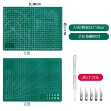 커팅매트 재단기 PVC 링 반투명 책상패드 보호 재질 A5 아이, G. 커터칼 5개 포함