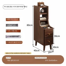 침대 옆 원목 슬림형 협탁 좁은 틈새 수납 선반 소형 사이드 테이블, 1개, 너비 20CM 더블슬라이드 2층 블랙호두