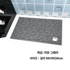 주방 바매트 홈바 매트 바테이블 조리대 정리용 카운터, 힐링 그레이 50x30cm