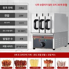 노바로그 양꼬치기계 회전 자동 닭꼬치, 기본 모델명/품번, 온도 조절 3 철관