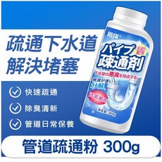 日本 管道疏通粉 水管疏通劑 馬桶堵塞 水槽 水管 馬桶疏通劑 300g, 1個