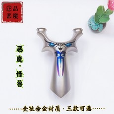 新款全鈦閤金噁魔怪獸圓頭重炮扁皮彈弓彈射, 1個, 全鈦怪獸圓頭重炮/拋丸版8018