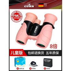 小型雙筒望遠鏡 高倍高清夜視 兒童專業級戶外便攜觀鳥演唱會望眼鏡, 【 兒童專屬 】環保高清護眼