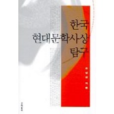 MUNHAKDONGNE 韓國現代文學思想探究, 趙南鉉