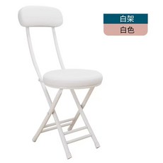 접이식 등받이 의자 의자 이동식 사무실 접이식 쿠션 다용도, AE. 점장은 등받이가 있는 흰색 프레임이 흰색인 업그