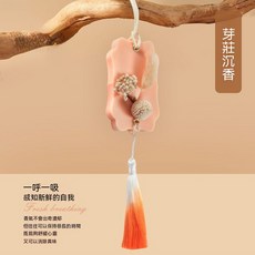 香薰衣柜室内挂香淡香持久去味, 芽莊沉香味
