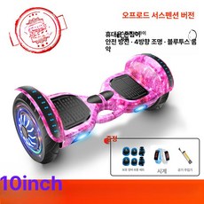 킥 롤러 호버보드 전복방지 페달 고카트 투휠 레이싱, 36V, 1개, 10인치 퍼플 오프로드에디션 충격 흡수 타이어