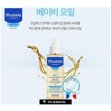 무스텔라 베이비오일 ( 건조한피부 필수템), 1개, 100ml
