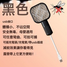 小型迷你多功能迷你電蚊拍誘蚊燈蚊器新usb蒼蠅拍蚊子驅蚊電蚊拍, 裸裝