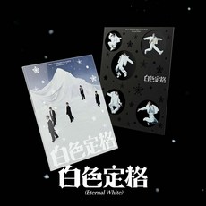 웨이션브이 - Winter Special Album 앨범 - Eternal White / SMini Ver. 슴미니 / 버전, 텐