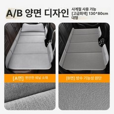 차량용 뒷좌석 양면 캠핑 접이식 차박매트 뒷자리, 1개, 럭셔리 대형130 80cm 3D아이스실크 B