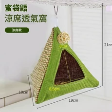 蜜袋鼯涼席透氣窩, 三面涼蓆款, 1個