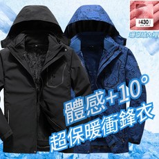 衝鋒衣三合一 男生外套 大尺碼 衝鋒外套 秋冬外套 珊瑚絨可拆內膽 登山服 保暖外套 台灣出貨