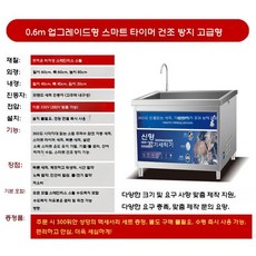 버블 세척기 업소용 식당 대형 초음파 식기세척기 과일세척기, 0.6m UIM 디럭스